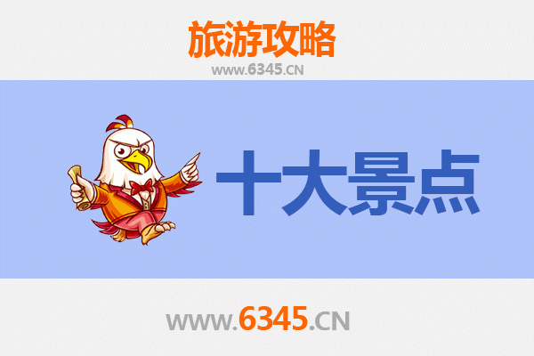 成都郫县旅游景点大全 | 探索古蜀文化与现代田园的完美融合