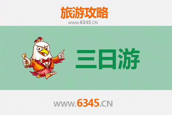 成都郫县三日游攻略：品味川西文化与美食的慢旅行