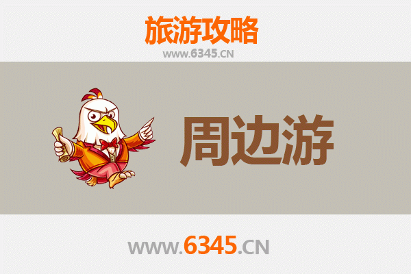 成都郫县周边游攻略：探秘古蜀文化与田园风情