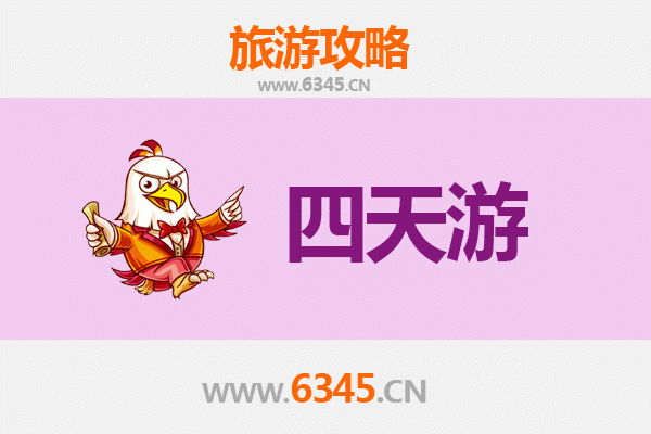 成都郫县四天三夜深度游攻略：品味川西文化与美食之旅