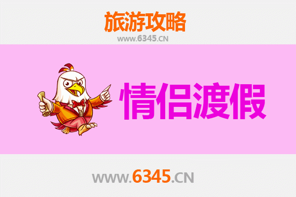 成都郫县情侣浪漫之旅：小众景点与美食打卡全攻略