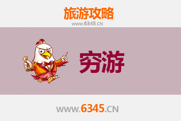 成都郫县一人穷游全攻略：百元玩转蜀韵小城
