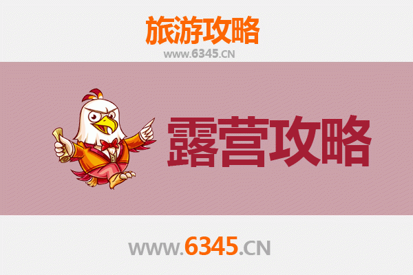成都郫都区周边露营胜地全攻略：星空下的自然之旅