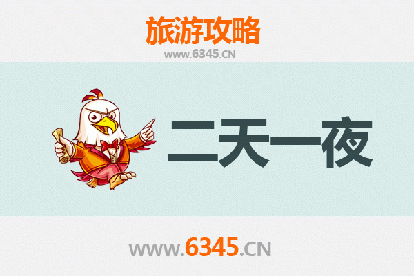 成都郫县两天一夜深度游攻略：品味川西文化与美食之旅