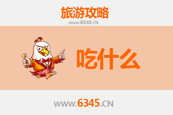 成都郫县美食终极指南：必吃清单与地道体验