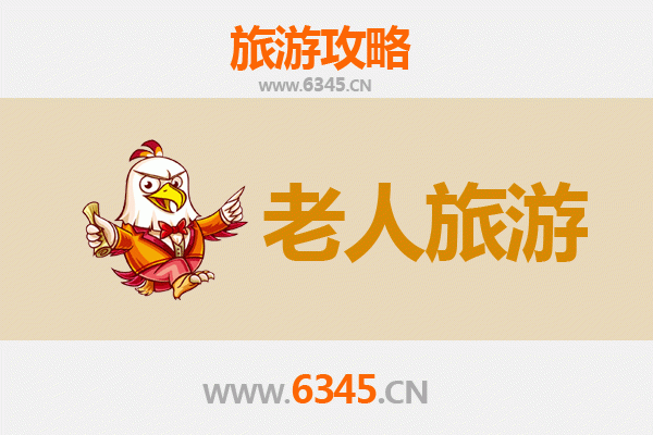 成都郫县银发之旅：安逸慢游，乐享老年时光