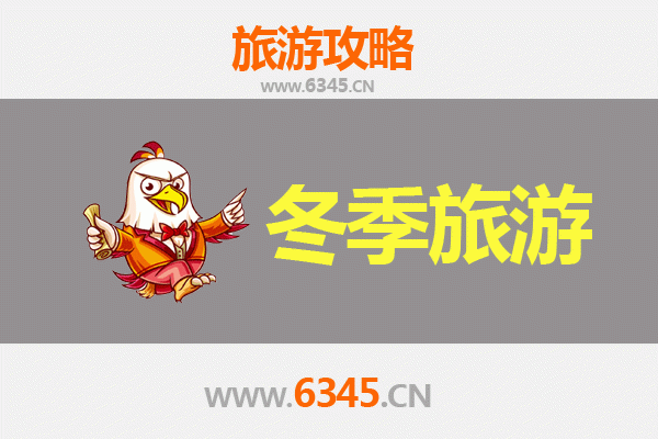 成都郫县冬季旅游攻略：暖冬寻味，漫游古蜀水乡