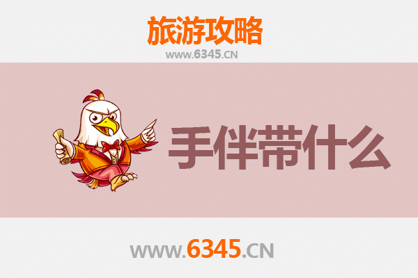 成都郫县出发 | 南澳岛深度旅游攻略与特色手伴指南